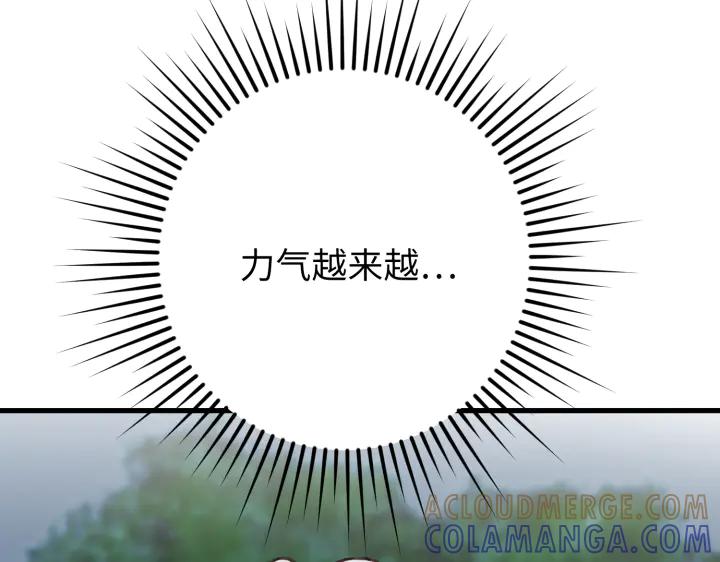 《好缘歌》第36话 第177页