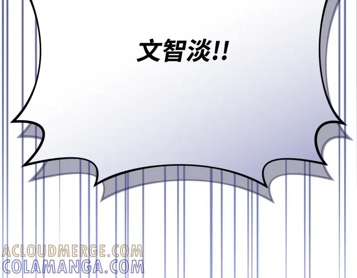 《好缘歌》第36话 第165页