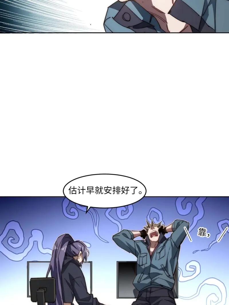 《我真没想当救世主啊！》第36话 35.周阿成了金主爸爸？！ 第56页