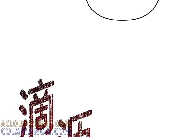 《好缘歌》第36话 第205页