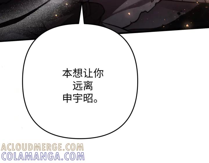 《好缘歌》第36话 第53页