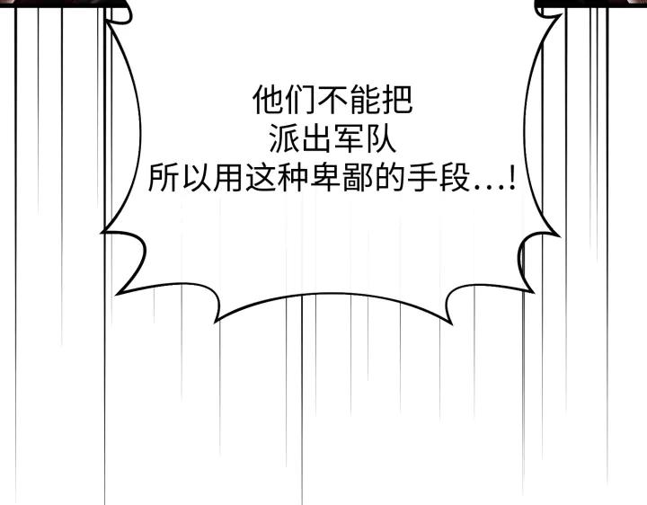 《好缘歌》第37话 第30页