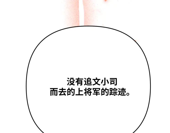 《好缘歌》第37话 第131页