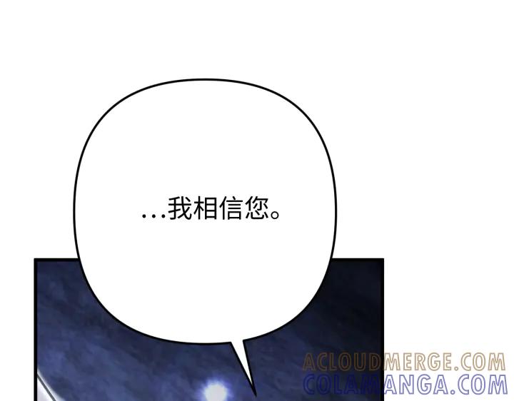 《好缘歌》第37话 第221页