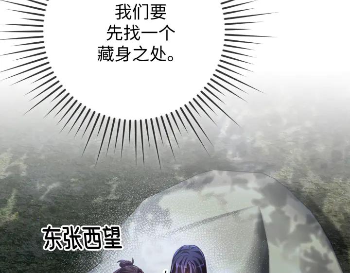 《好缘歌》第37话 第174页