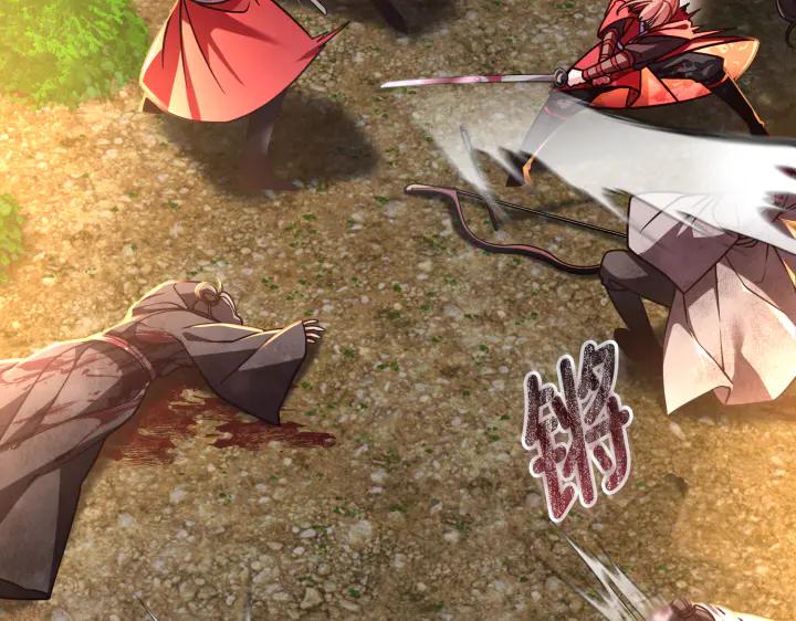 《好缘歌》第37话 第4页