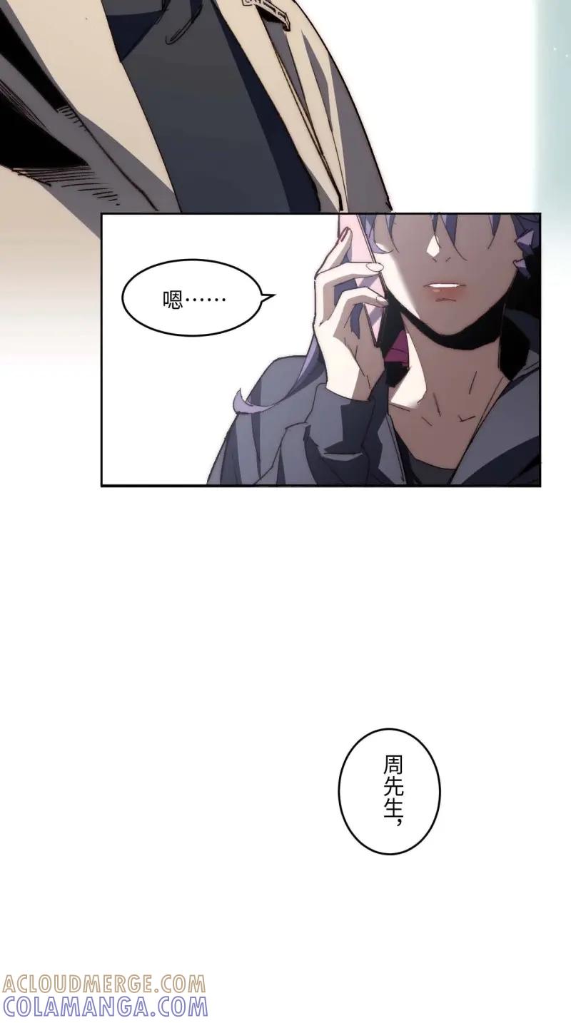《我真没想当救世主啊！》第37话 36.你能把Q音买下来吗？ 第10页