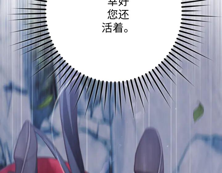 《好缘歌》第37话 第202页