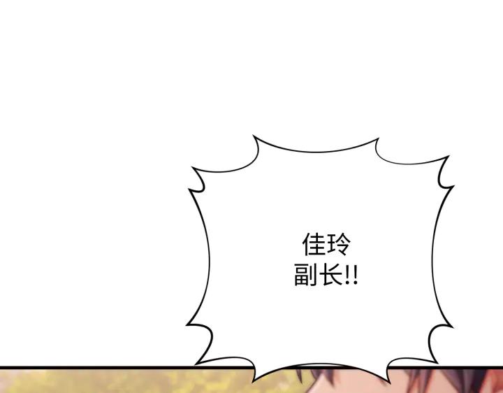 《好缘歌》第37话 第90页