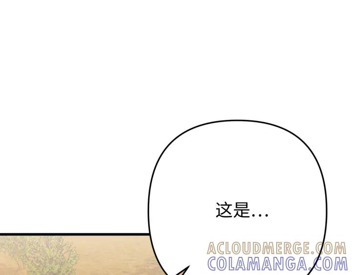 《好缘歌》第37话 第117页