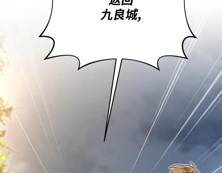 《好缘歌》第37话 第71页