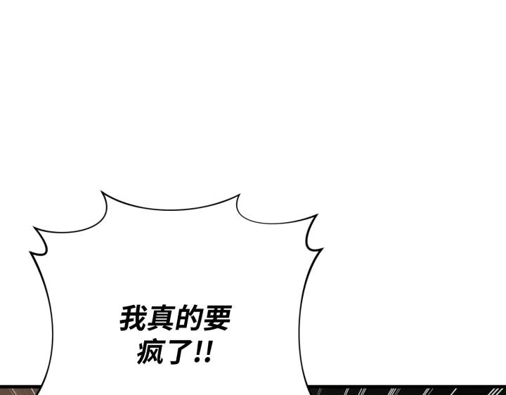《好缘歌》第37话 第56页