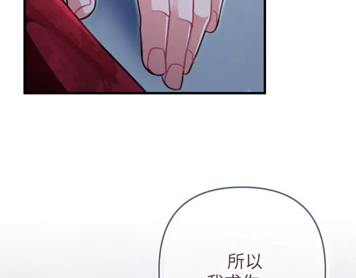 《好缘歌》第37话 第223页