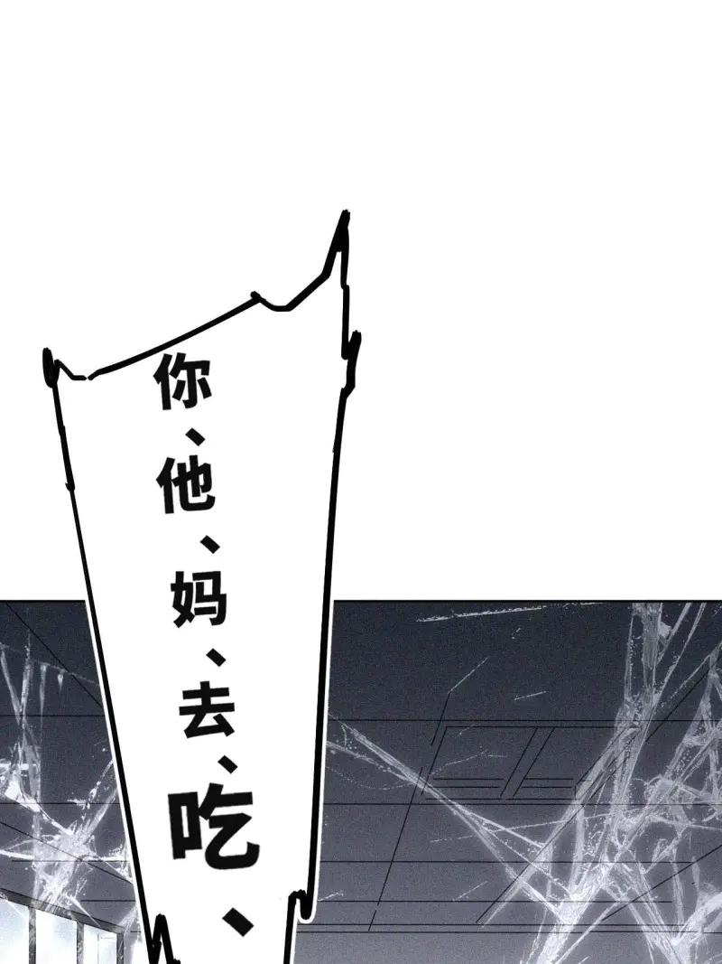 《我真没想当救世主啊！》第37话 36.你能把Q音买下来吗？ 第11页