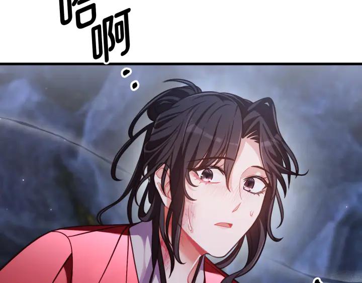 《好缘歌》第37话 第199页