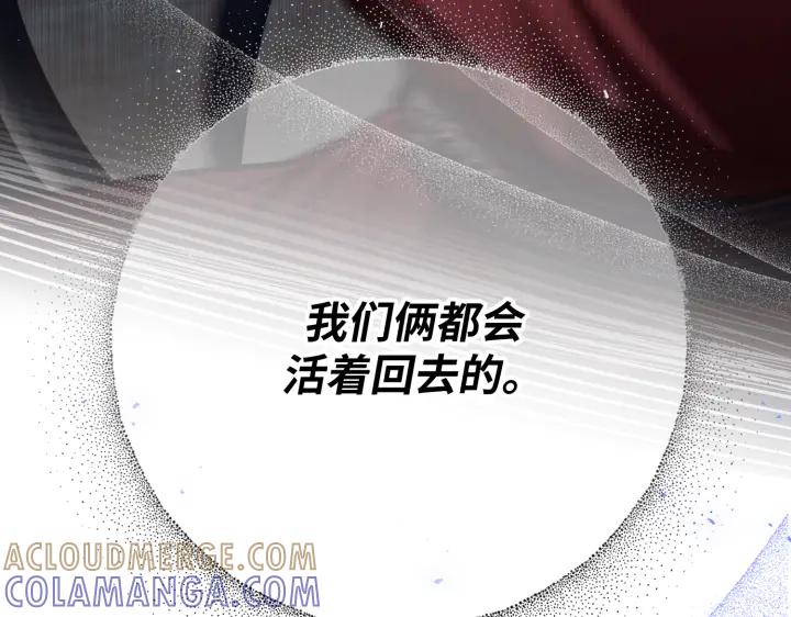 《好缘歌》第37话 第213页