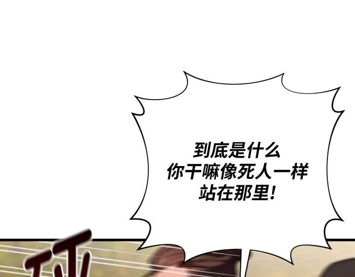 《好缘歌》第37话 第99页