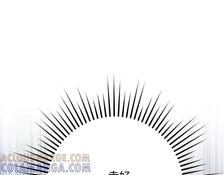《好缘歌》第37话 第201页