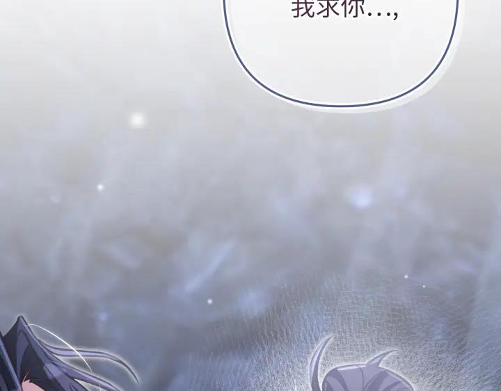 《好缘歌》第37话 第224页