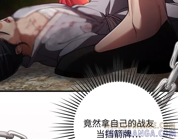 《好缘歌》第37话 第25页