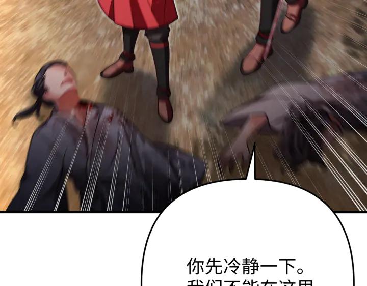 《好缘歌》第37话 第58页