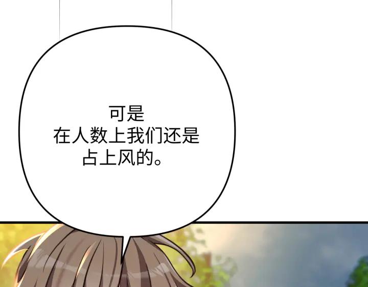 《好缘歌》第37话 第31页