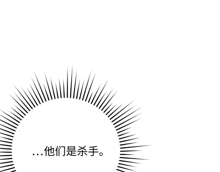 《好缘歌》第37话 第23页