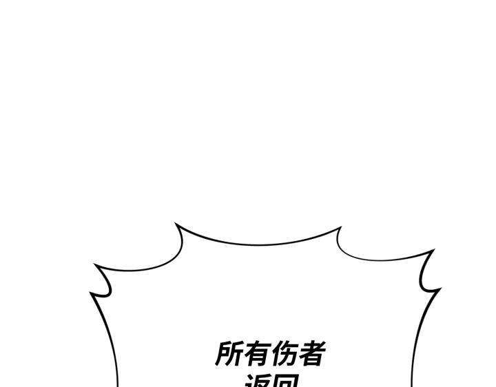 《好缘歌》第37话 第70页