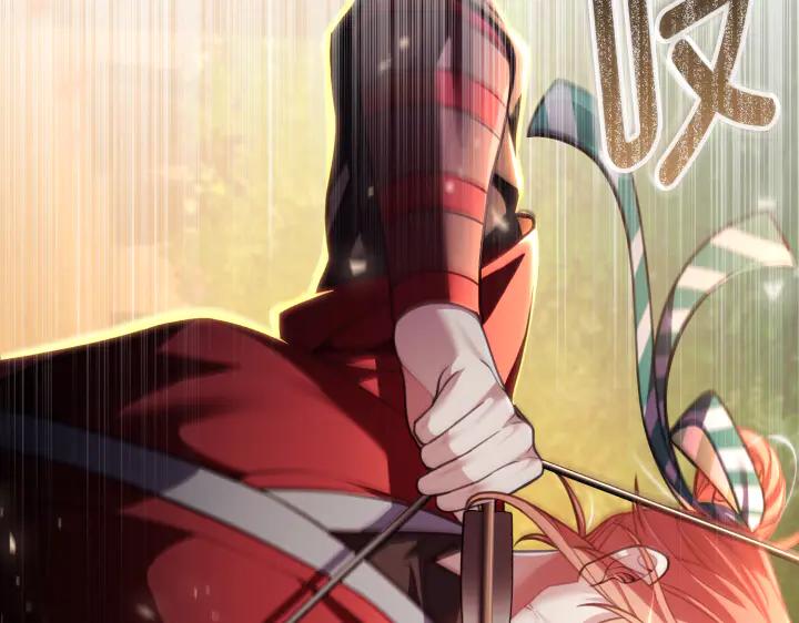 《好缘歌》第37话 第12页