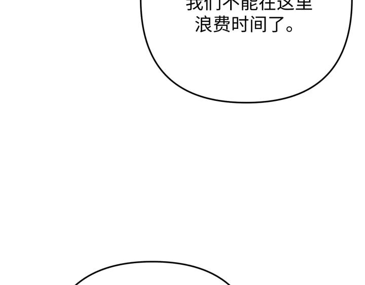 《好缘歌》第37话 第59页