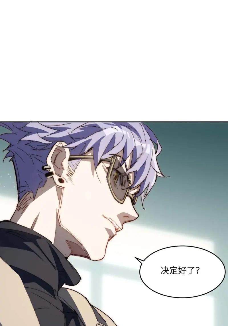 《我真没想当救世主啊！》第37话 36.你能把Q音买下来吗？ 第9页