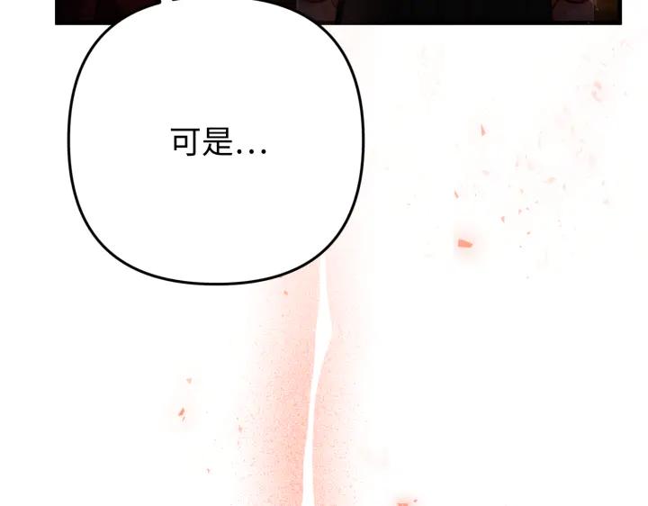《好缘歌》第37话 第130页