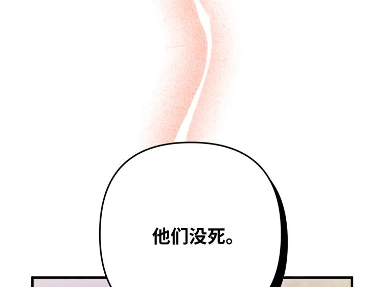 《好缘歌》第37话 第127页