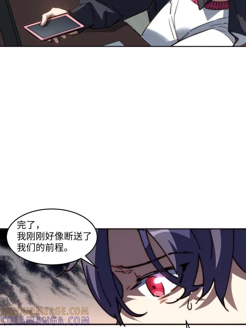 《我真没想当救世主啊！》第37话 36.你能把Q音买下来吗？ 第19页