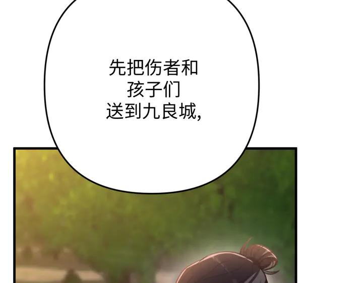 《好缘歌》第37话 第60页