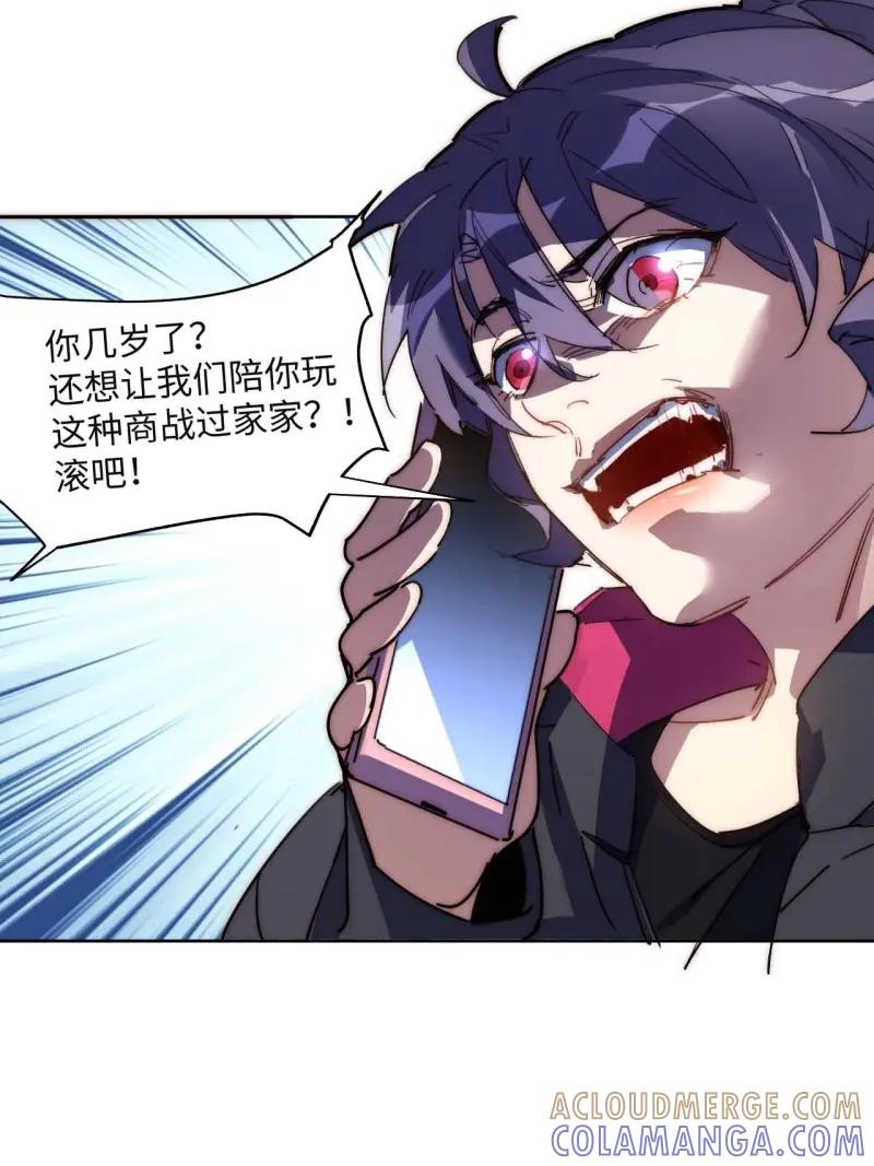 《我真没想当救世主啊！》第37话 36.你能把Q音买下来吗？ 第13页