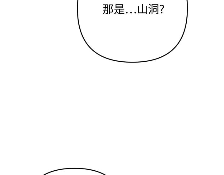 《好缘歌》第37话 第182页