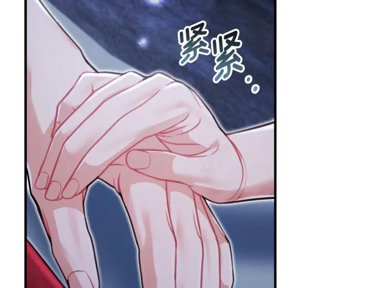 《好缘歌》第37话 第222页