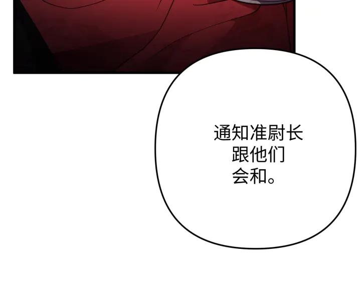 《好缘歌》第37话 第62页