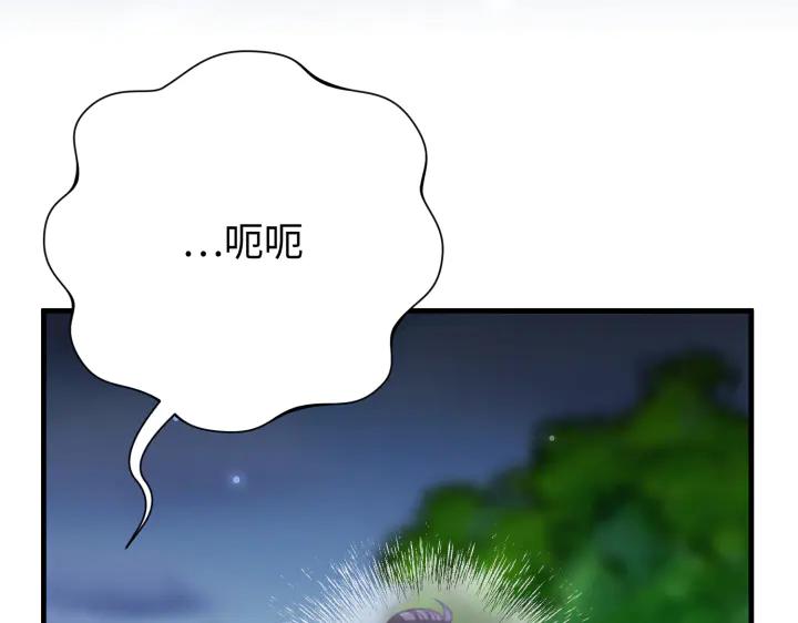 《好缘歌》第37话 第162页