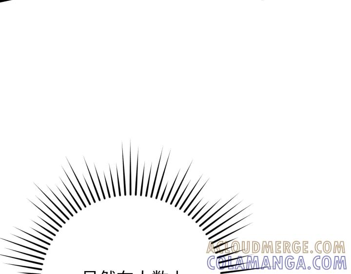 《好缘歌》第37话 第49页