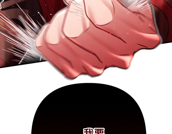 《好缘歌》第37话 第148页