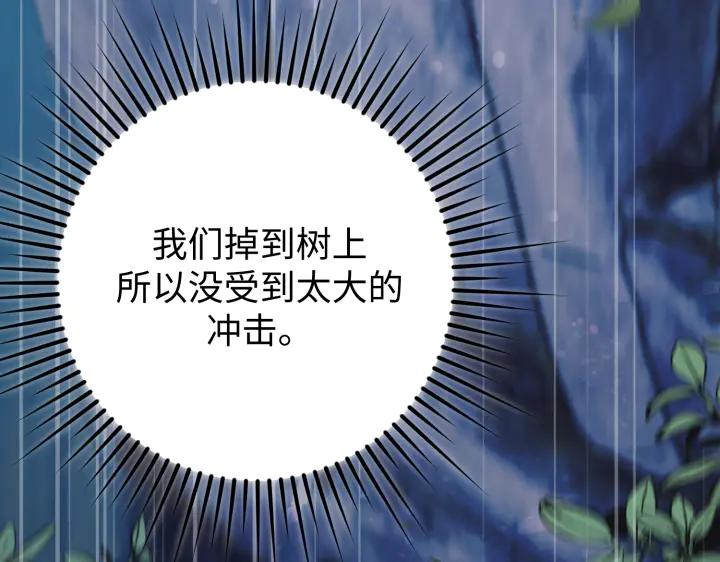 《好缘歌》第37话 第206页