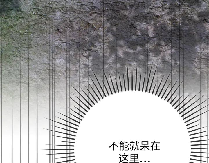 《好缘歌》第37话 第176页