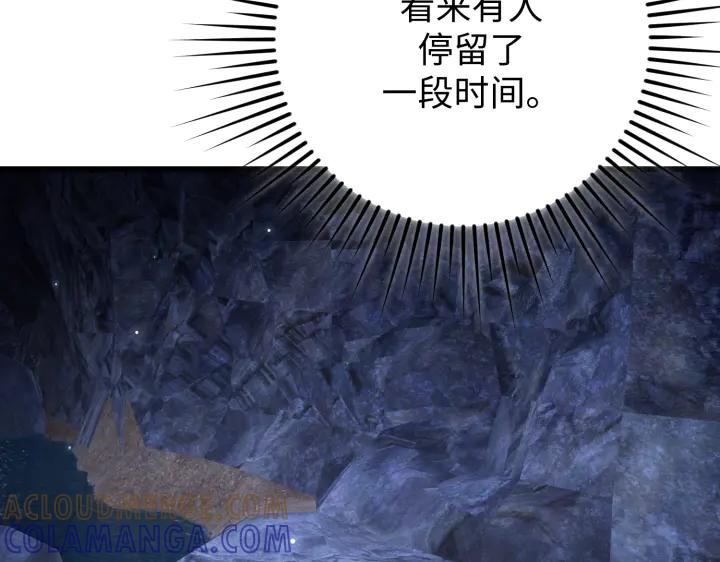 《好缘歌》第37话 第193页