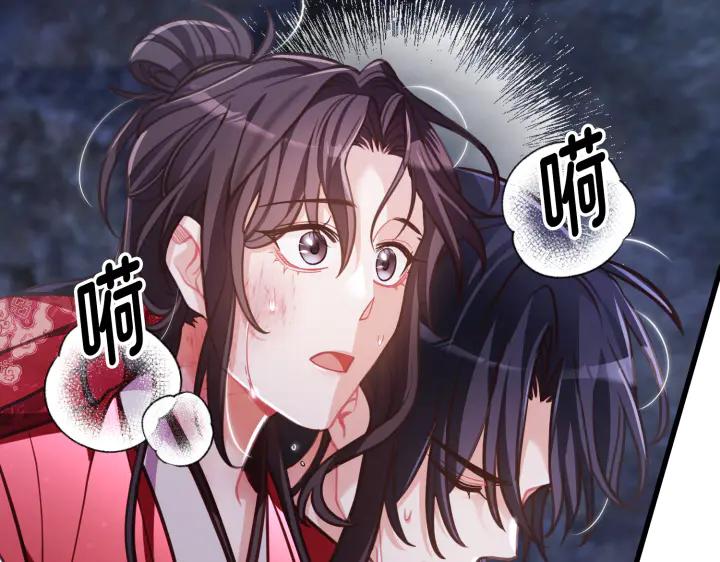《好缘歌》第37话 第190页