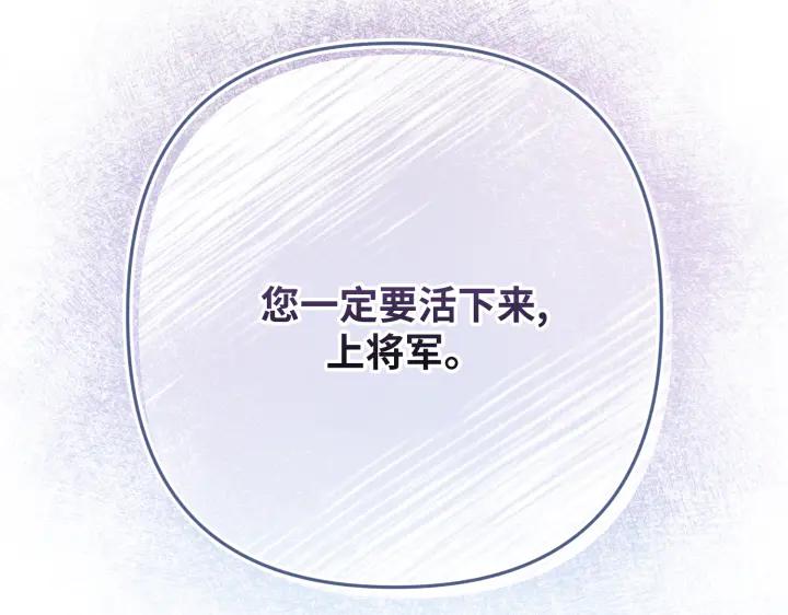 《好缘歌》第37话 第227页