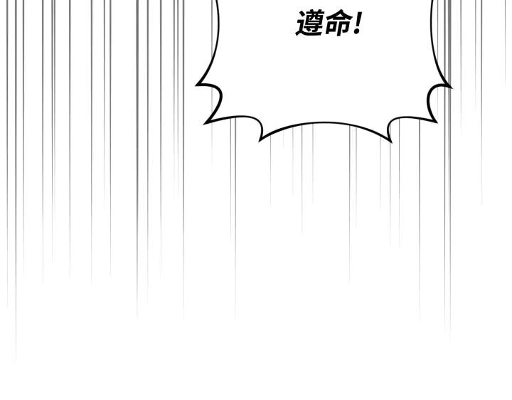 《好缘歌》第37话 第75页