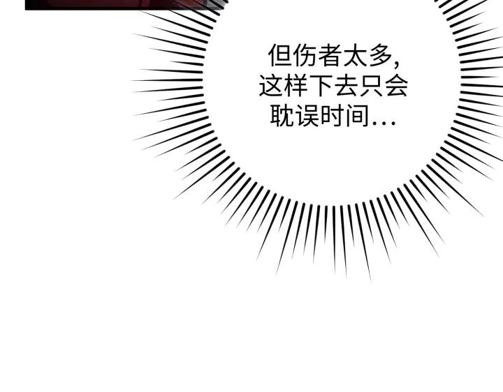 《好缘歌》第37话 第52页