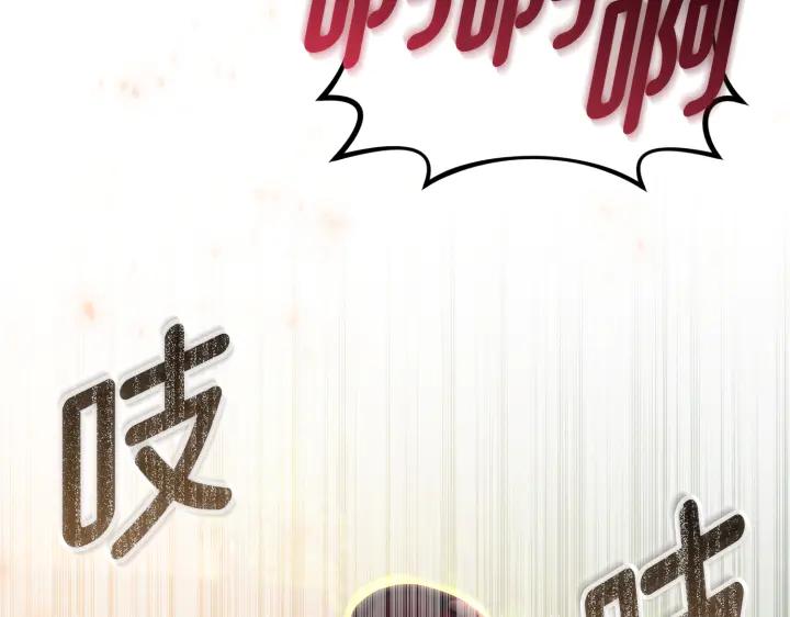 《好缘歌》第37话 第11页